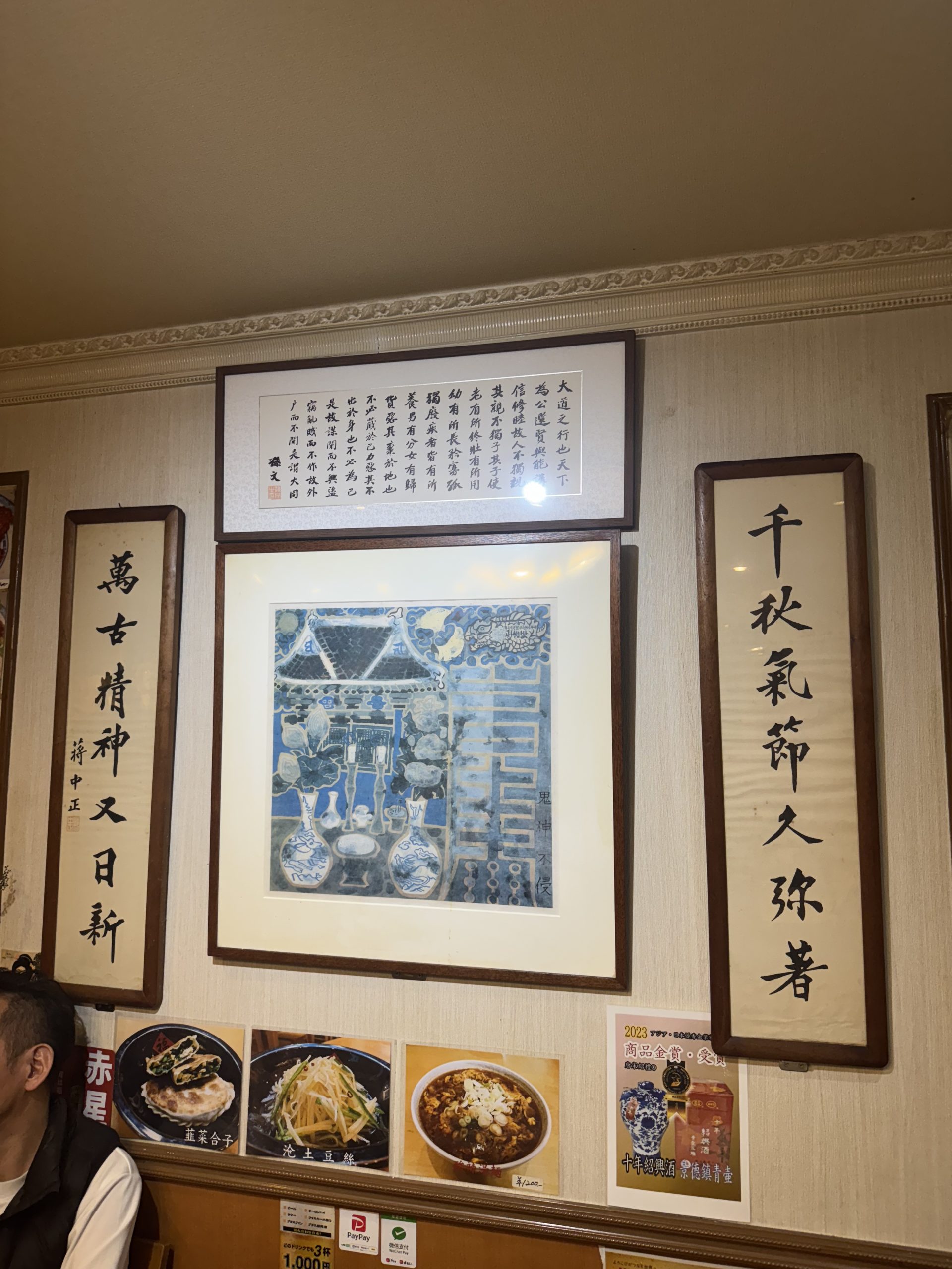#002.中国ワインは、中華料理に合うのかどうか問題