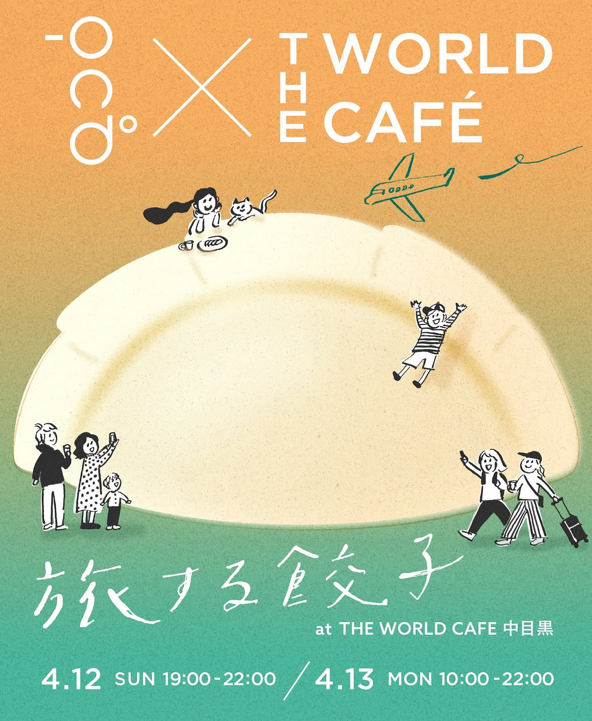 #007.「旅する餃子」で焼き餃子&シンハービール、水餃子&冷たい中国茶