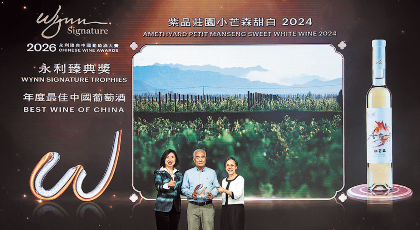 #030.【海外ニュース解説】甘口白ワインが「Best Wine of China」——中国ワイン、ペアリングの常識が変わる