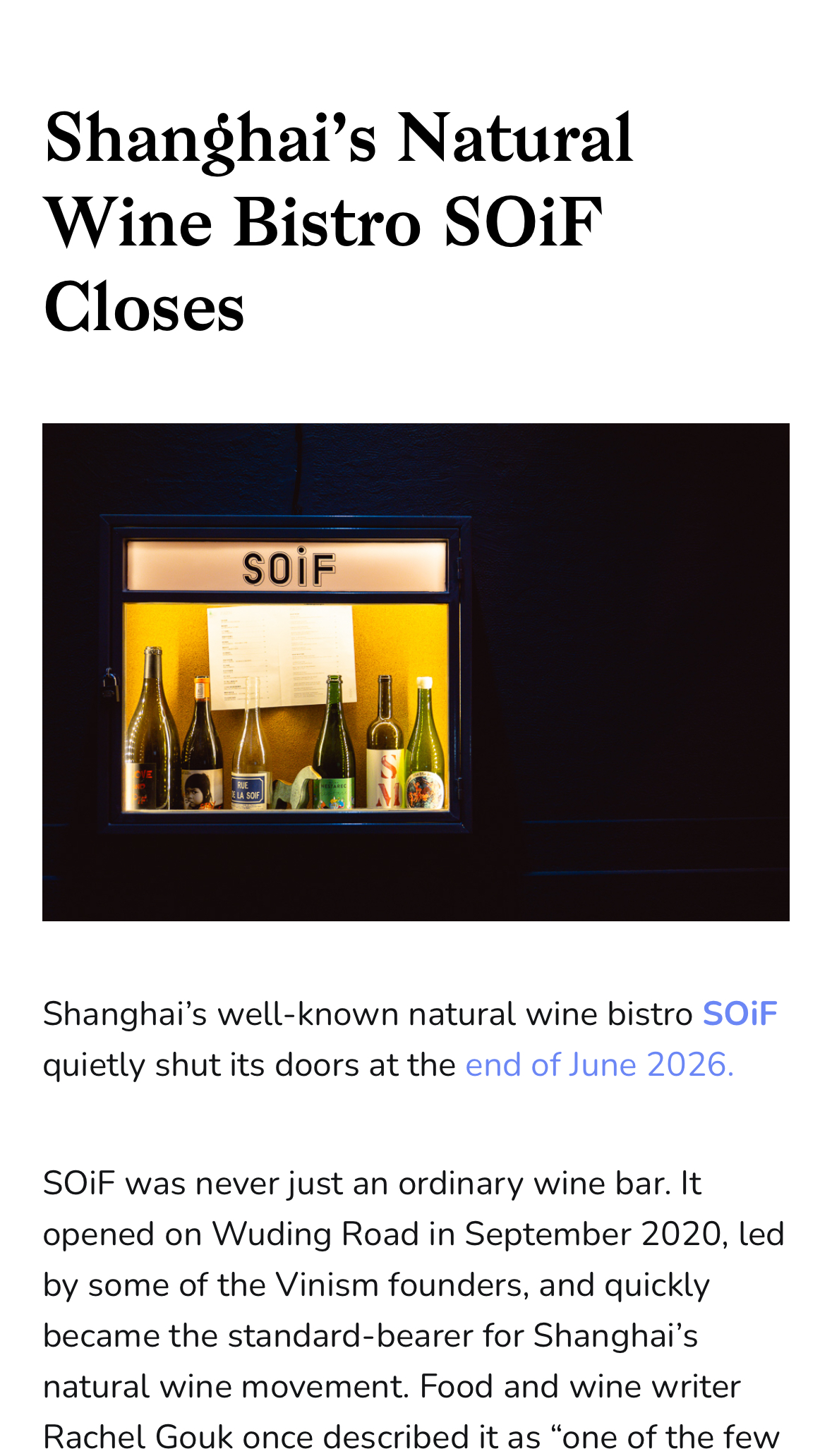 【海外ニュース解説】上海の看板ナチュラルワインバー「SOiF」閉店——中国ナチュラルワインは終わったのか